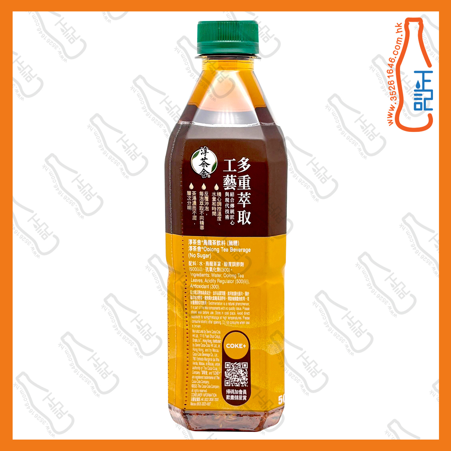 ==淳茶舍 烏龍茶 500ml x【2支】/份