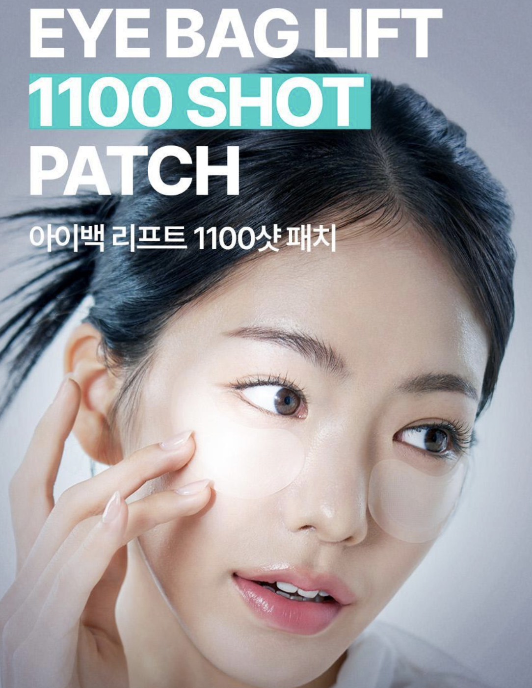 韓國 CHARDE 1100微針 導入 眼袋提拉貼 Eye Bag Lift 1100 Shot Patch