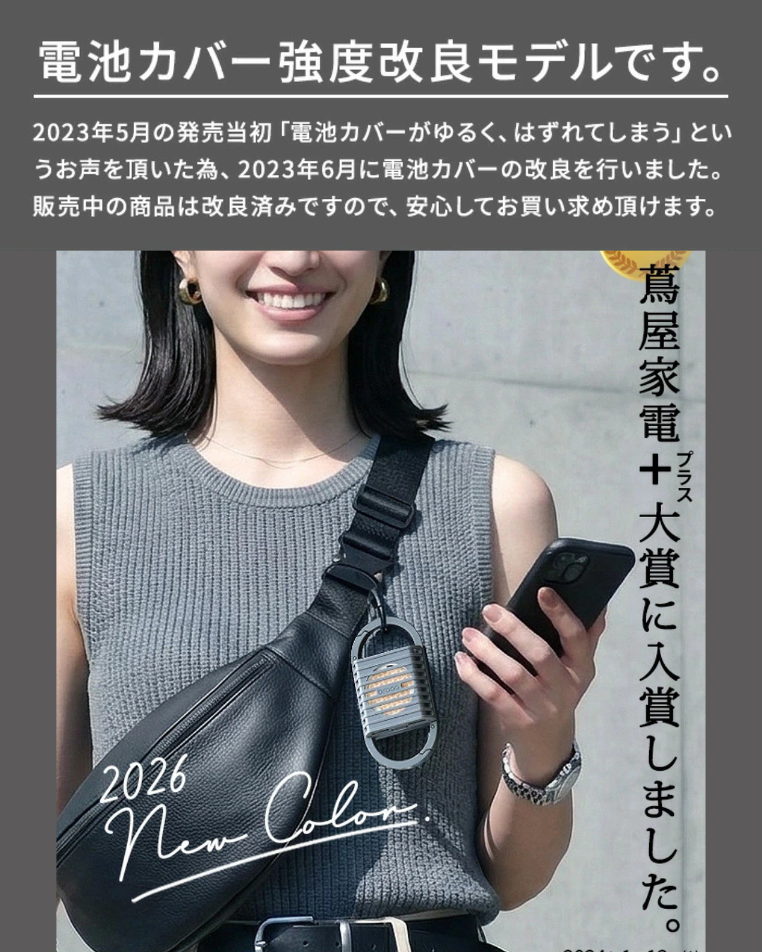 日本代購【 2026新色 日本直送 金鳥 KINCHO × braaa canox 可掛扣・便攜 電池式蚊機 |  Portable, Clip‑On Battery‑Powered Mosquito Repellent Device 】