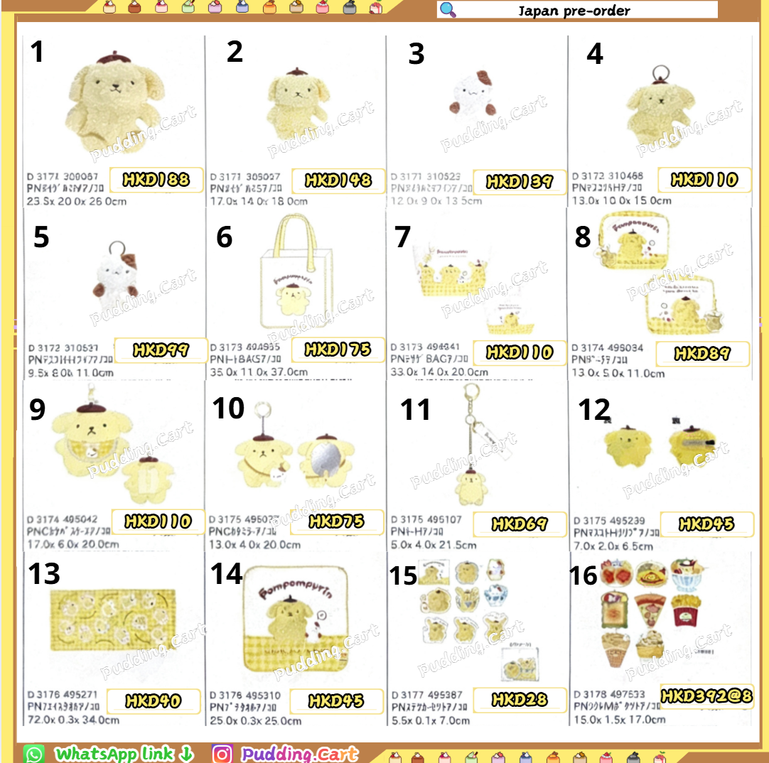 📌8月預訂 復刻版布丁狗&瑪芬公仔、掛件等東西 💖