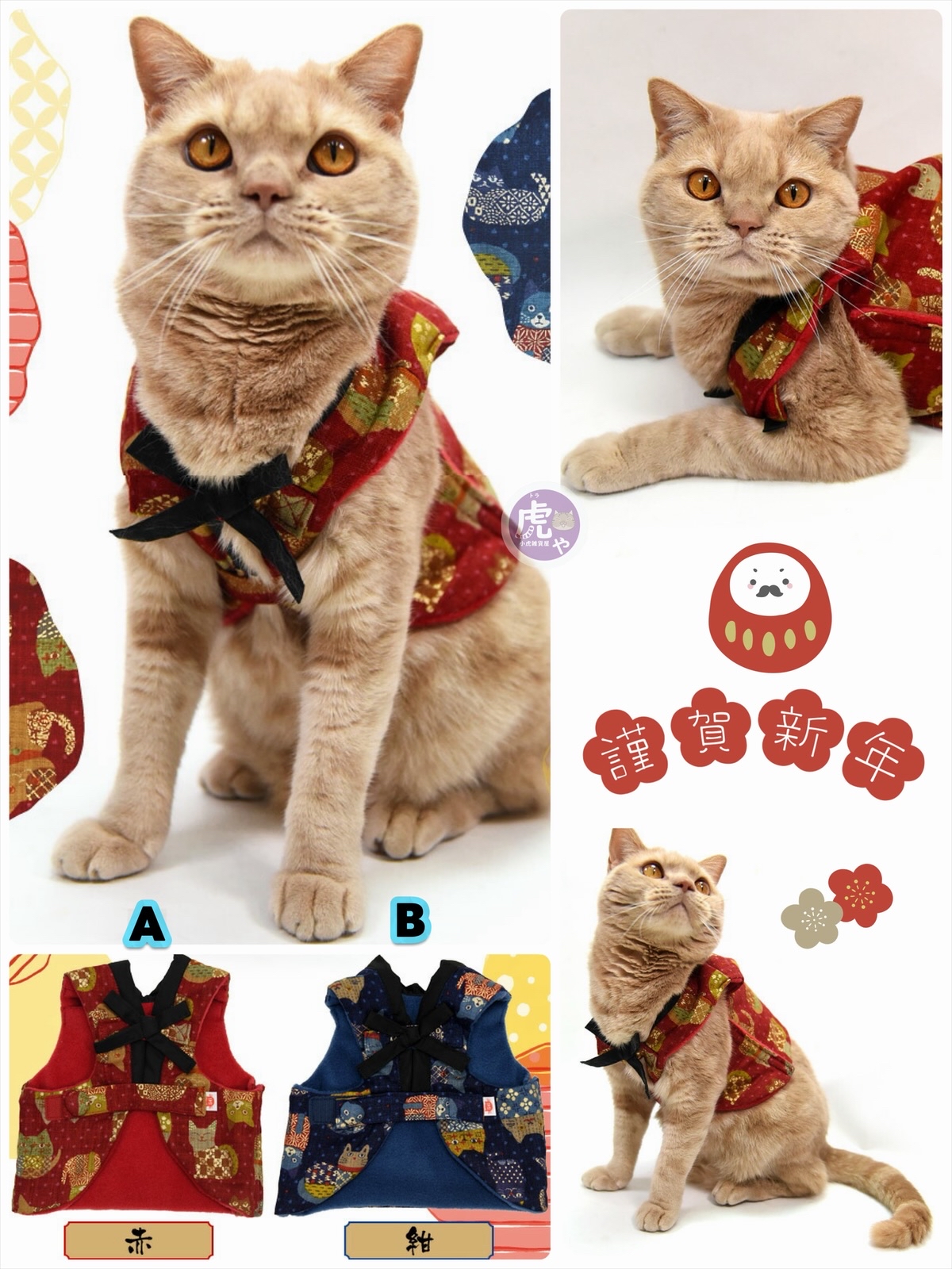 ☆預購☆貓咪和風賀年棉襖