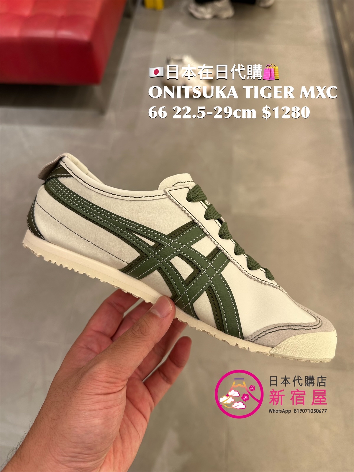 ONITSUKA TIGER MEXICO 66