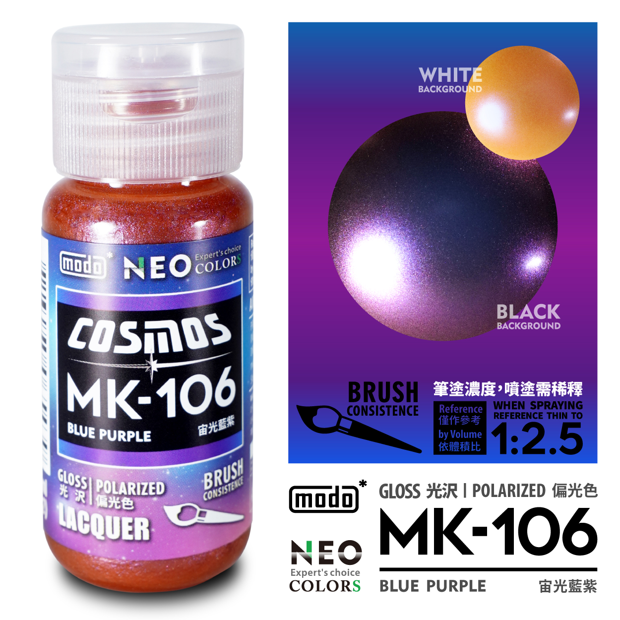 Modo MK宙光系列