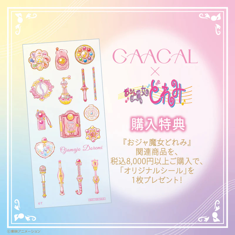 訂購 GAACAL×おジャ魔女どれみ