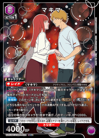 Union Arena TCG - UA53BT/CSM-1-024 (SR★)