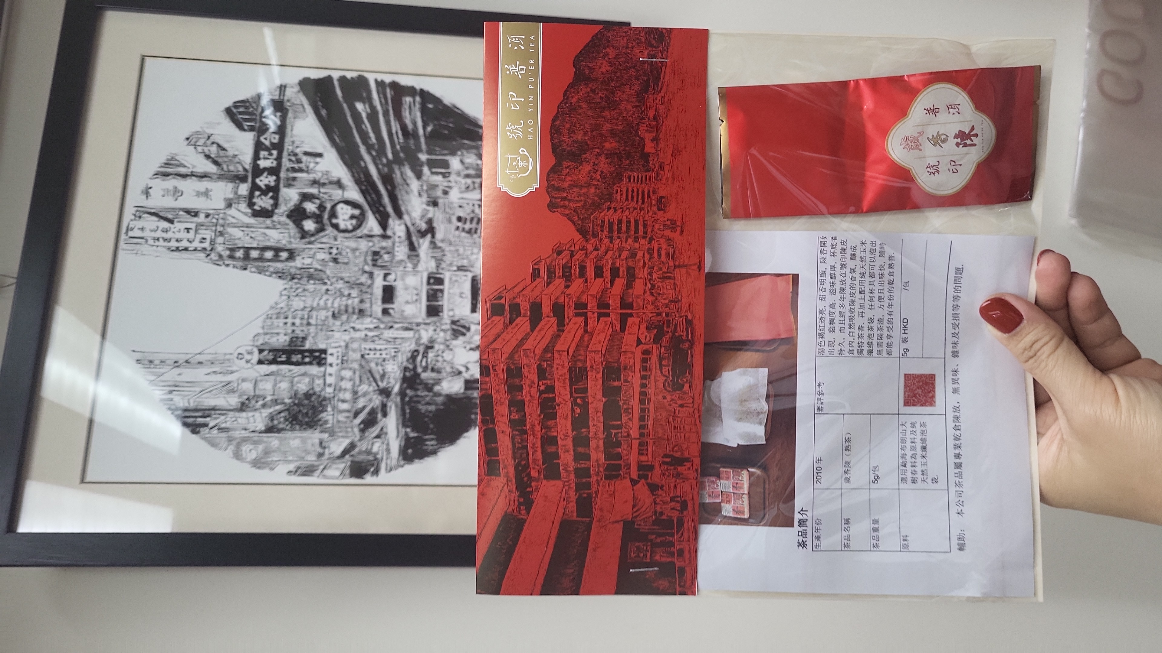 歲香陳 - 2010 布朗山(熟普茶包) - 全包裝