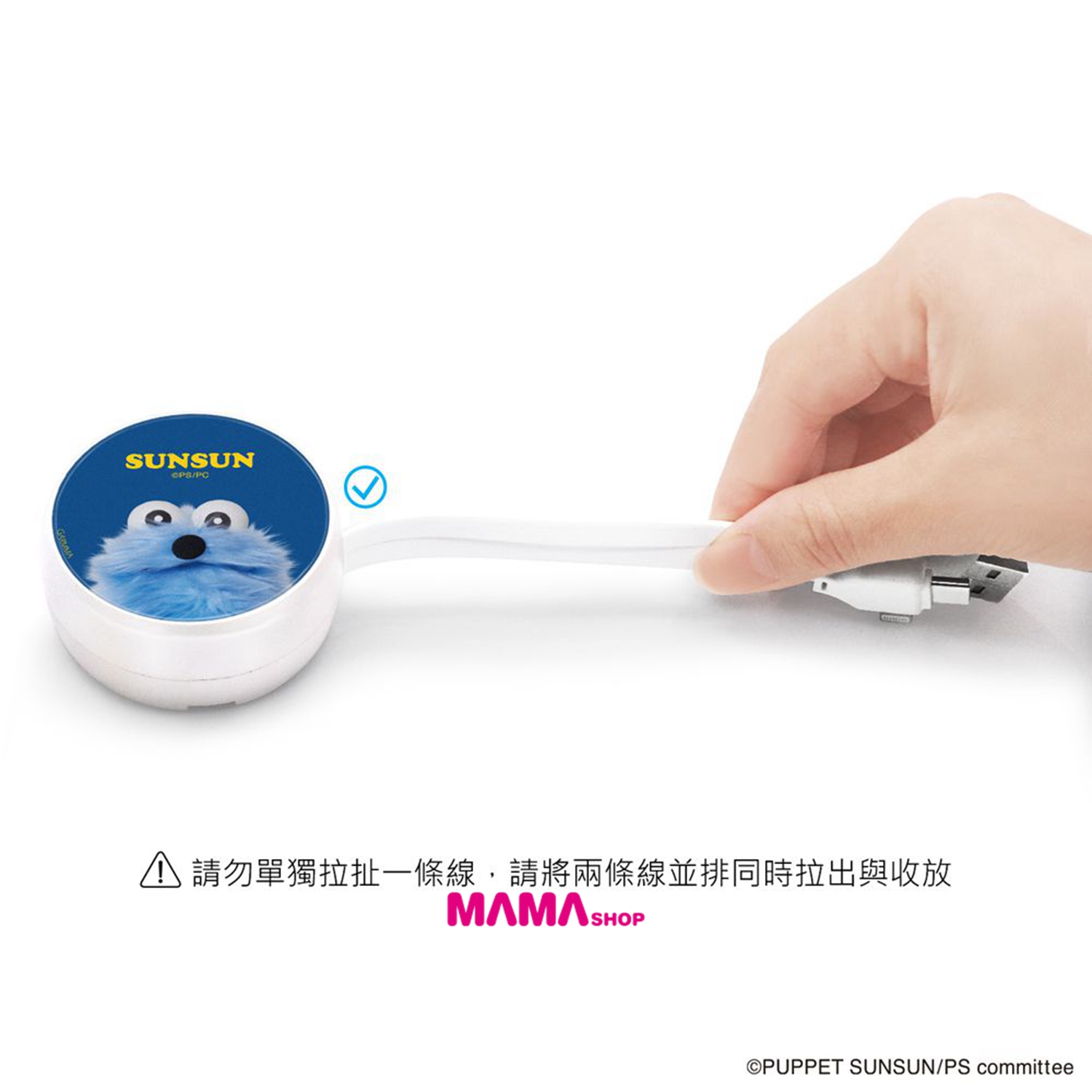 台灣直送PUPPET SUNSUN PD快充多合一伸縮充電線
