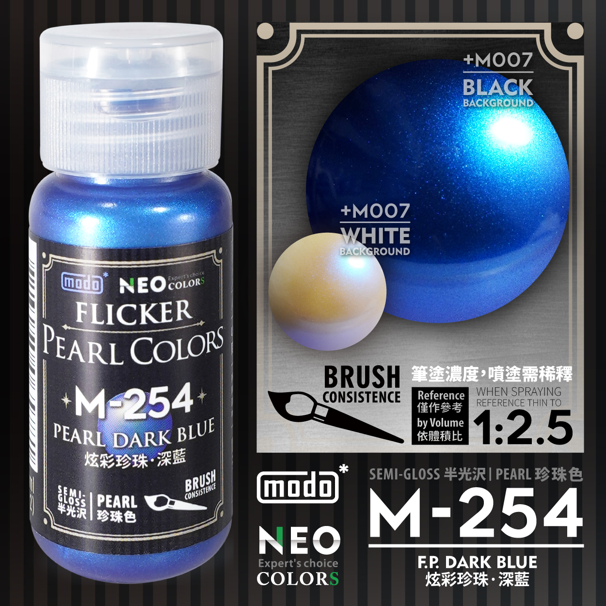 Modo M炫彩珍珠系列