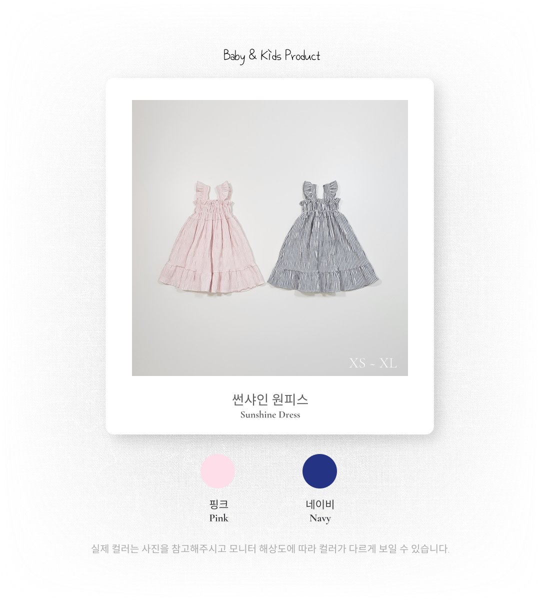 ☀️預訂 韓國直送☀️🇰🇷Bebenine兩色條紋荷葉邊吊帶連身裙