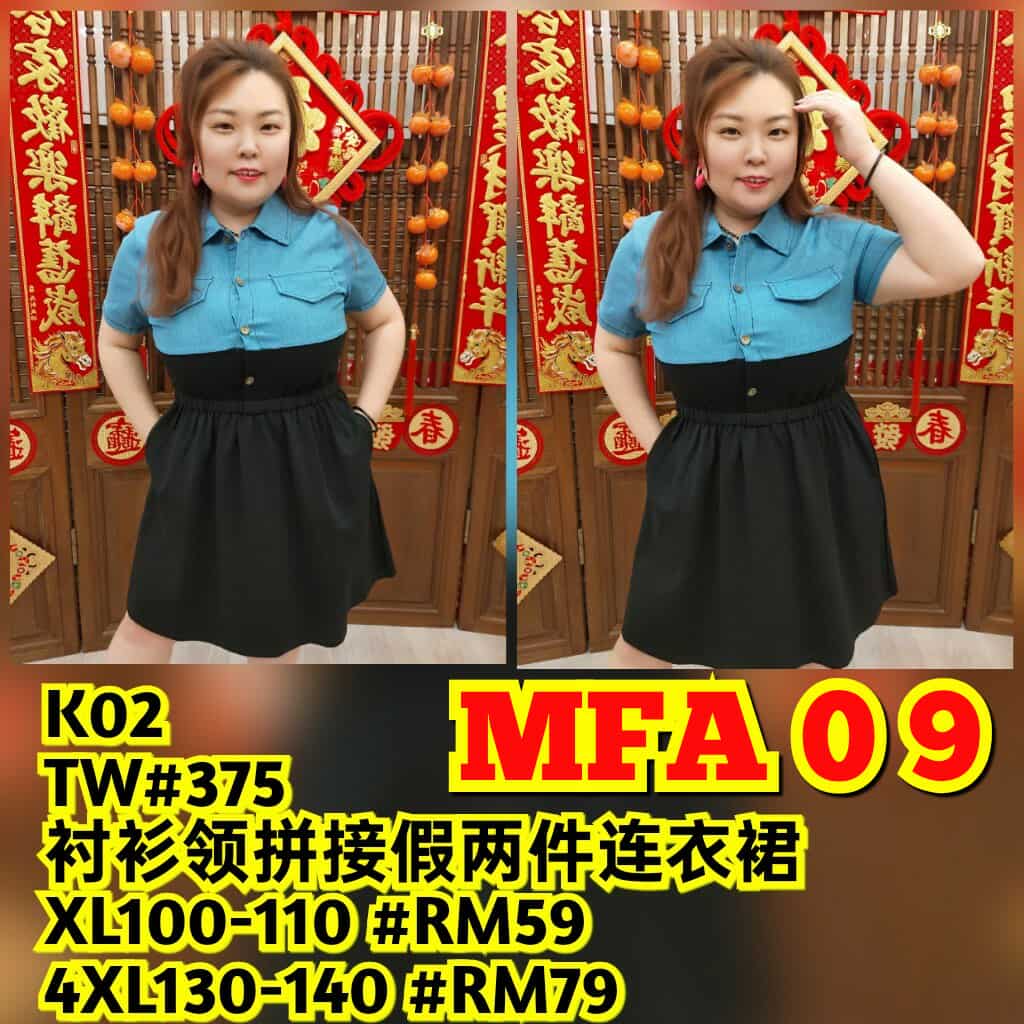 MFA09 TW#375 衬衫领拼接假两件连衣裙