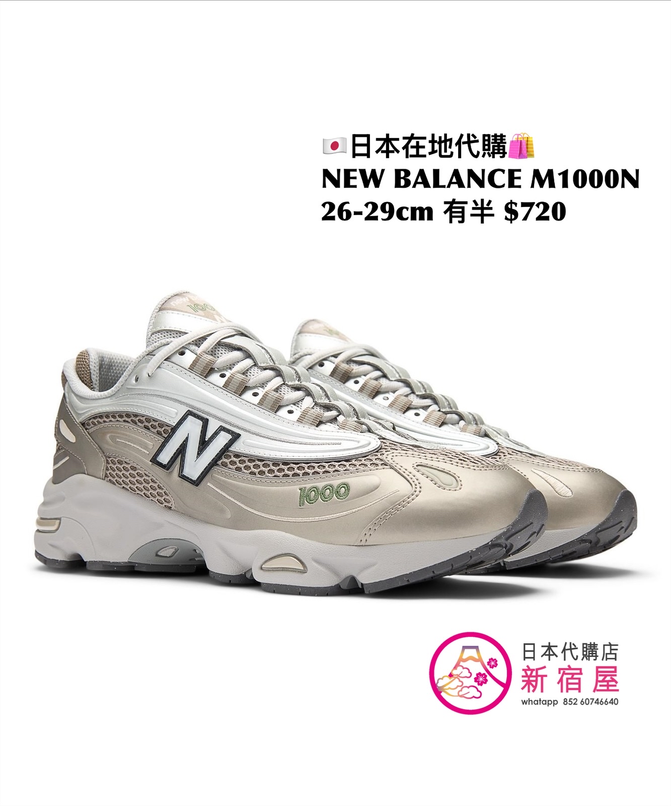 NEW BALANCE M1000N