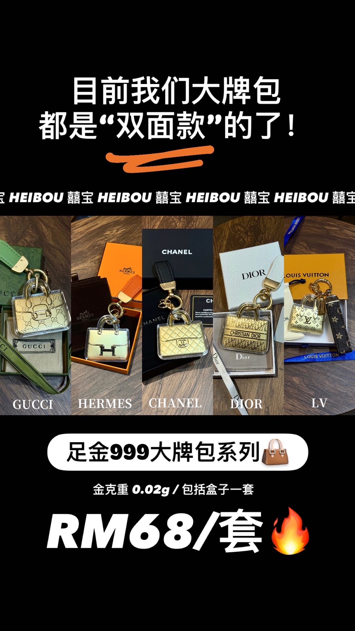 CHANEL/LV/DIOR/HERMES/GUCCI大牌包金钞