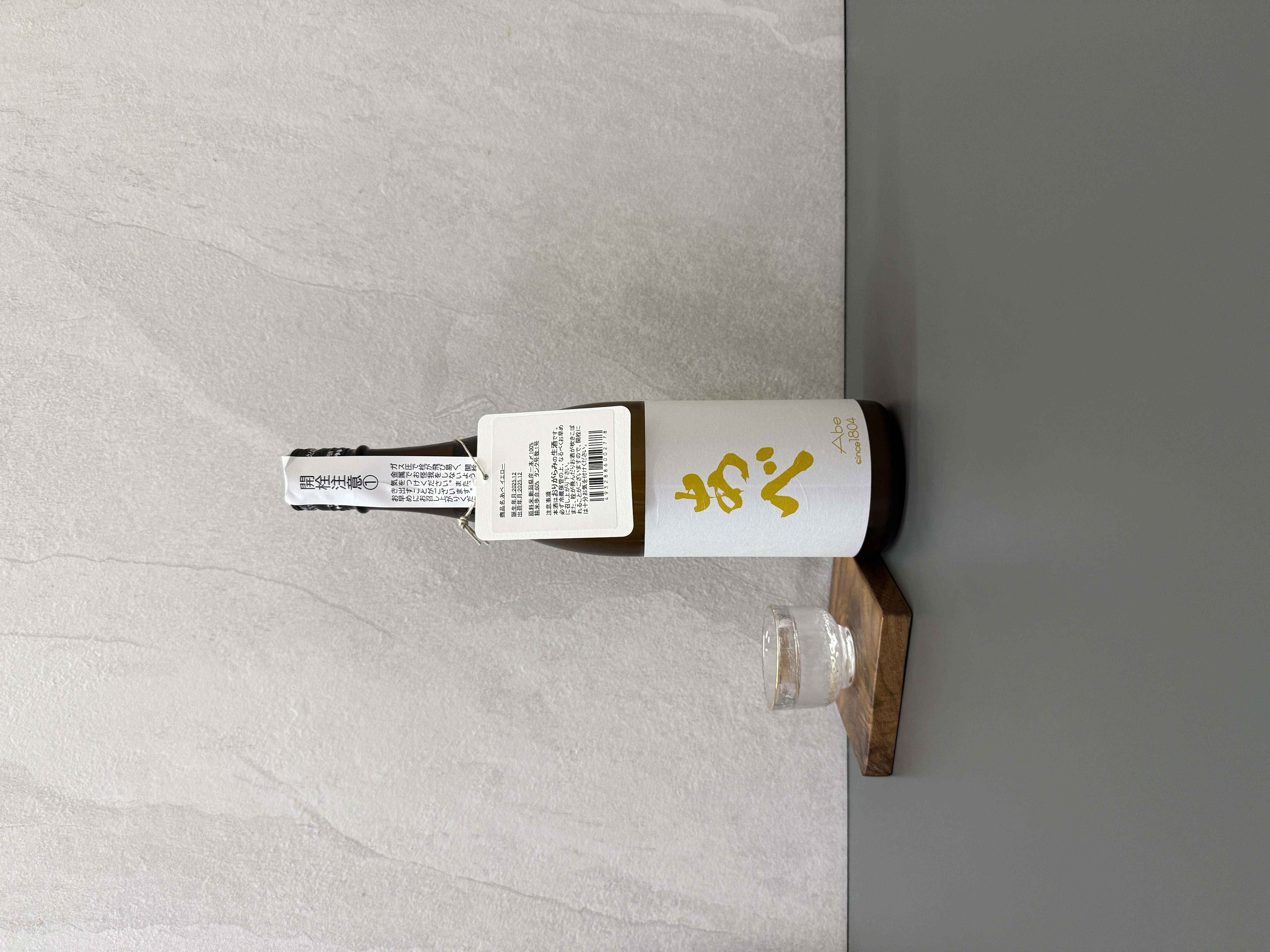 あべ 純米吟釀 薄濁生原酒 一本〆 (一號缸) 720ml