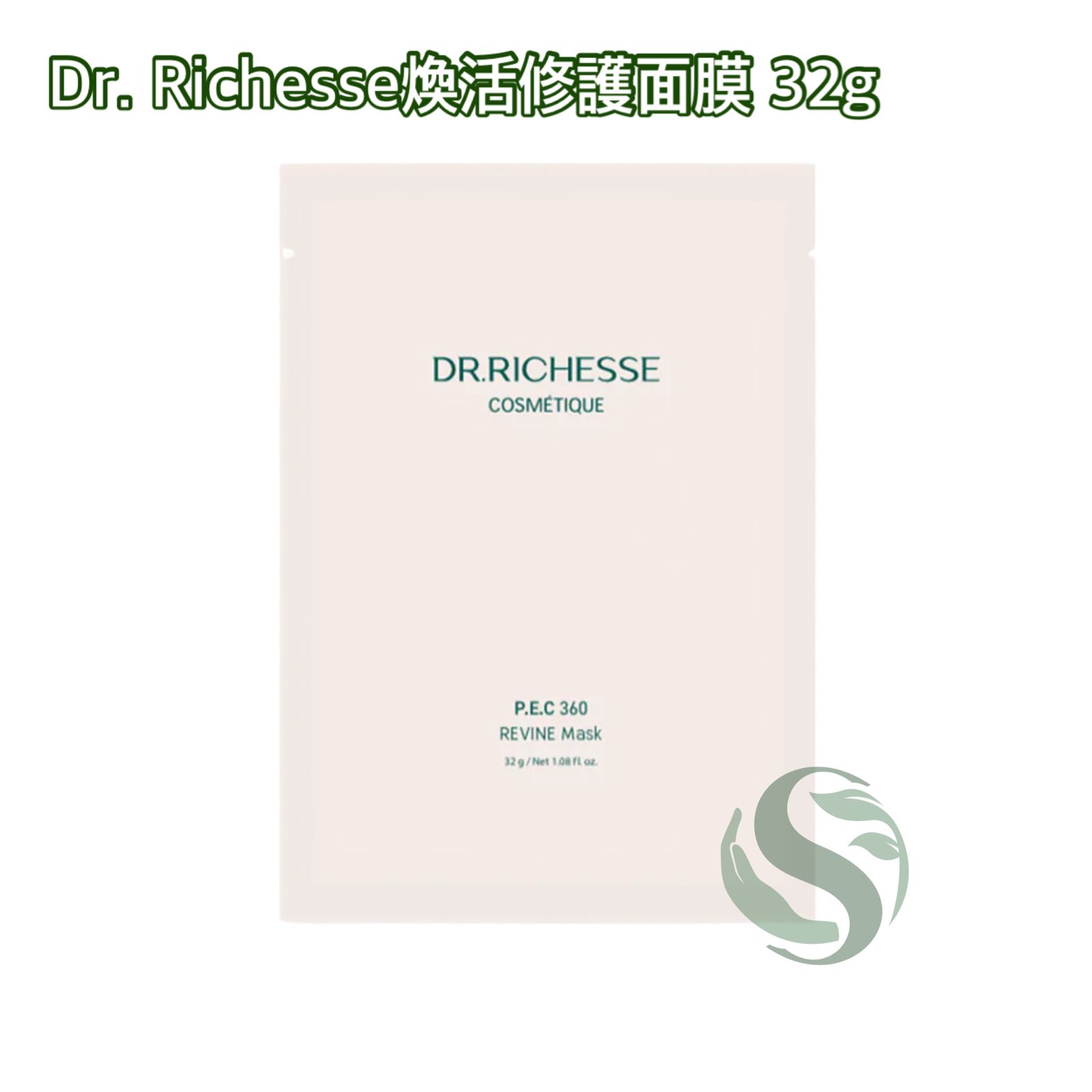 Dr. Richesse 煥活修護面膜 32g