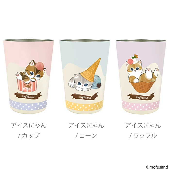 日本直送  mofusand 雙層真空保溫保冷杯 450ml (夏日雪糕系列)