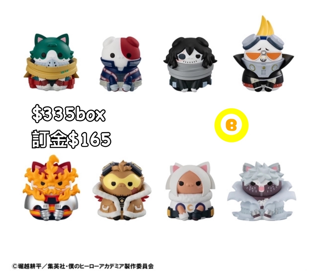 Preorder預訂10/2026年MEGA CAT PROJECT 我的英雄學院NO.01原盒