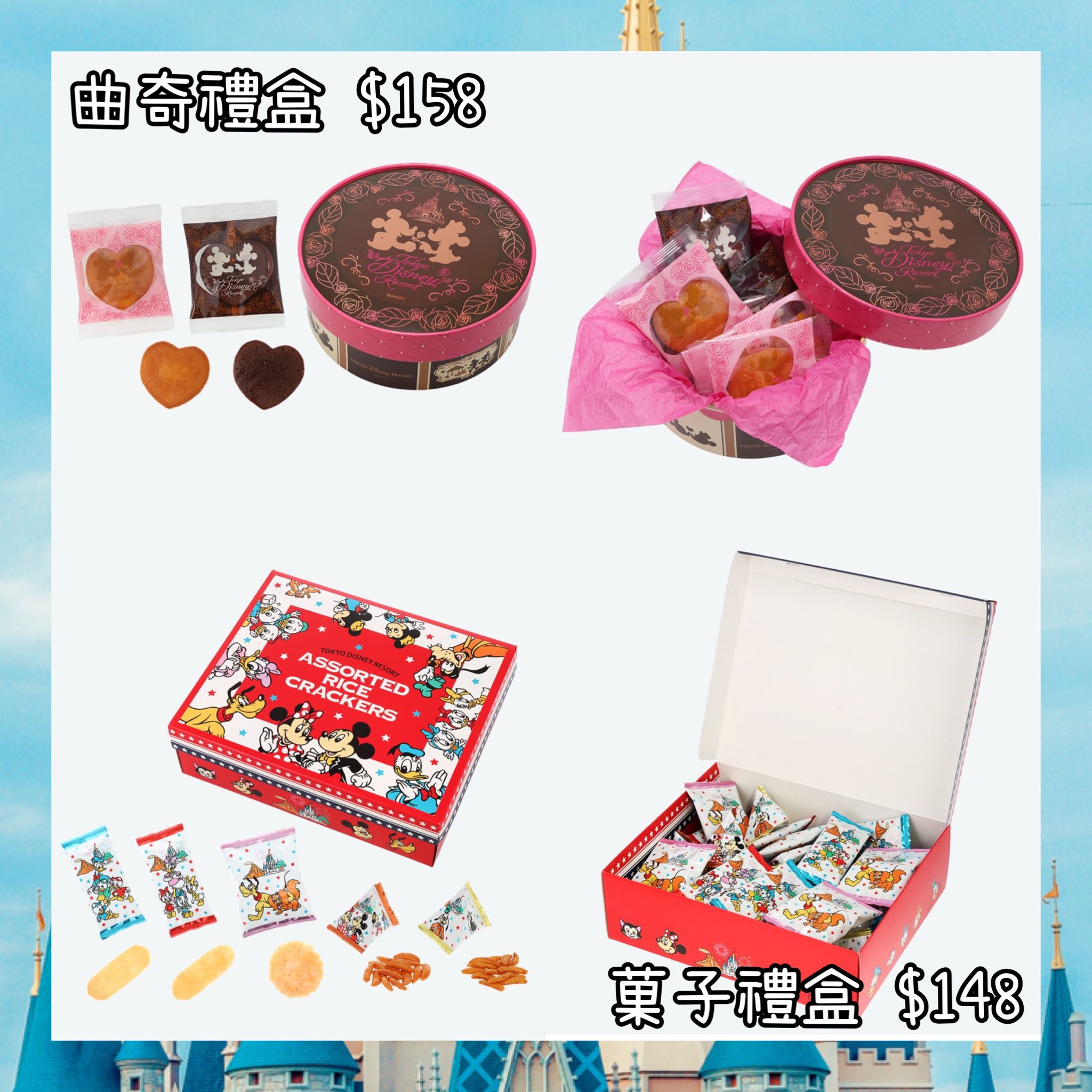 ：日本：DISNEYLAND園區產品 曲奇禮盒 菓子禮盒