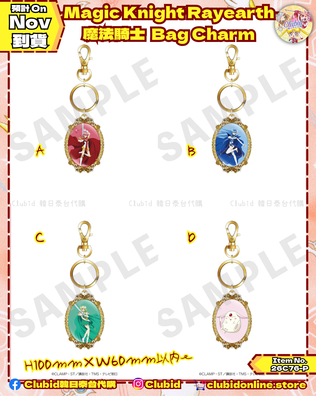《Pre-Order》Bag Charm｜Magic Knight Rayearth 魔法騎士 (26C76-P）