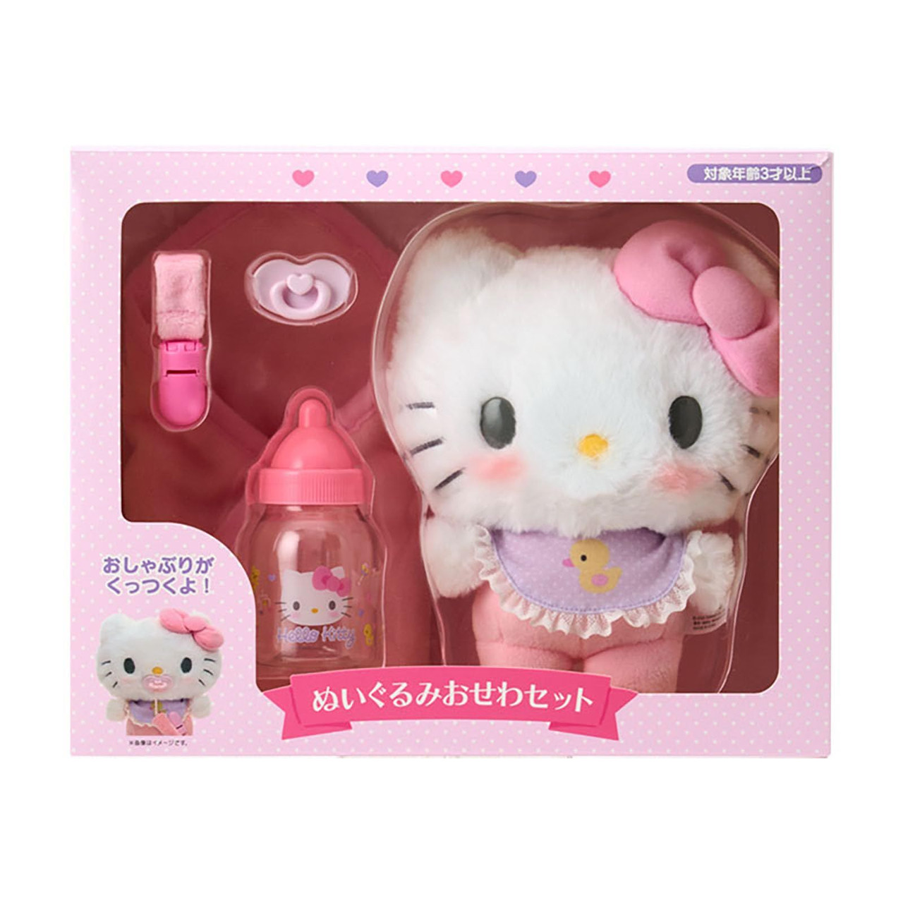 Hello Kitty BB公仔玩具set