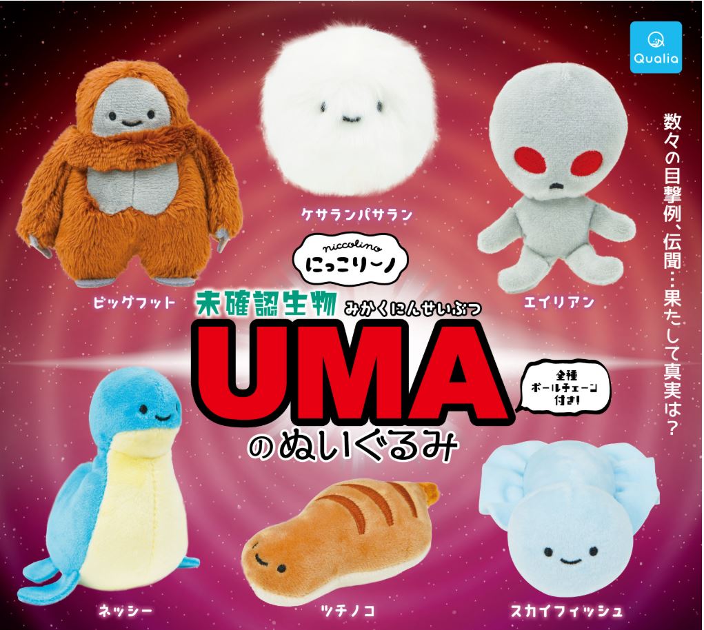 【5月預購】Qualia - (再販26)笑咪咪未知生物絨毛吊飾 扭蛋