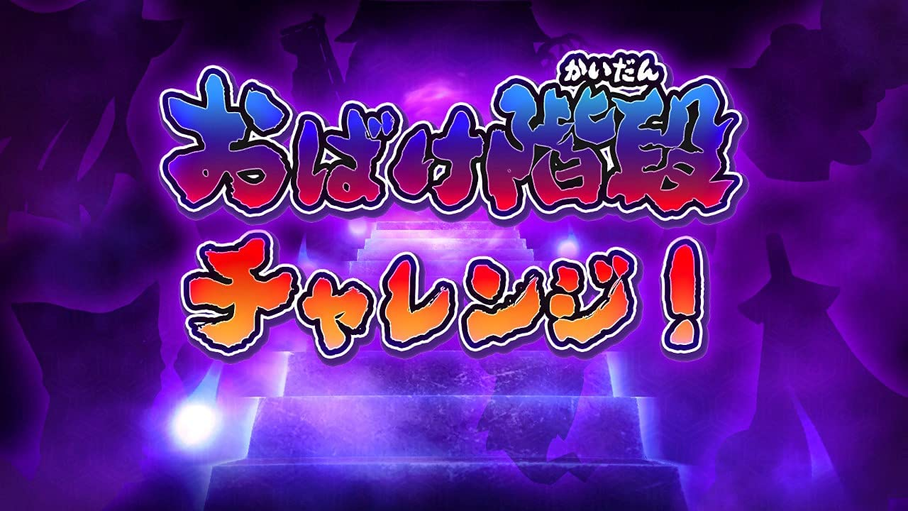 【預售 6/8】SW2 難道是？妖怪射擊屋 / Moshikashite? Obake no Shatekiya 日文  (日文封面) PO0874