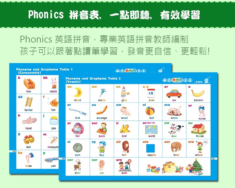 峰芸 英漢圖畫字典 點讀書