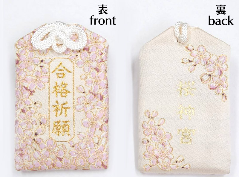 四月連線貨品 - 日本 櫻神宮 合格御守