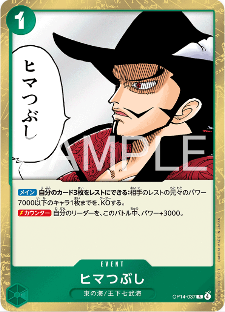 Japanese Version TCG ONEPIECE Card Game -OP14-037 R 