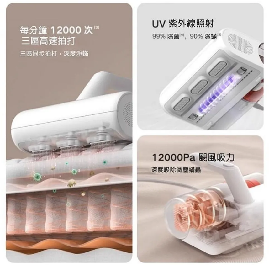 小米 米家除蟎機 二代 香港三腳插頭 (預購產品)