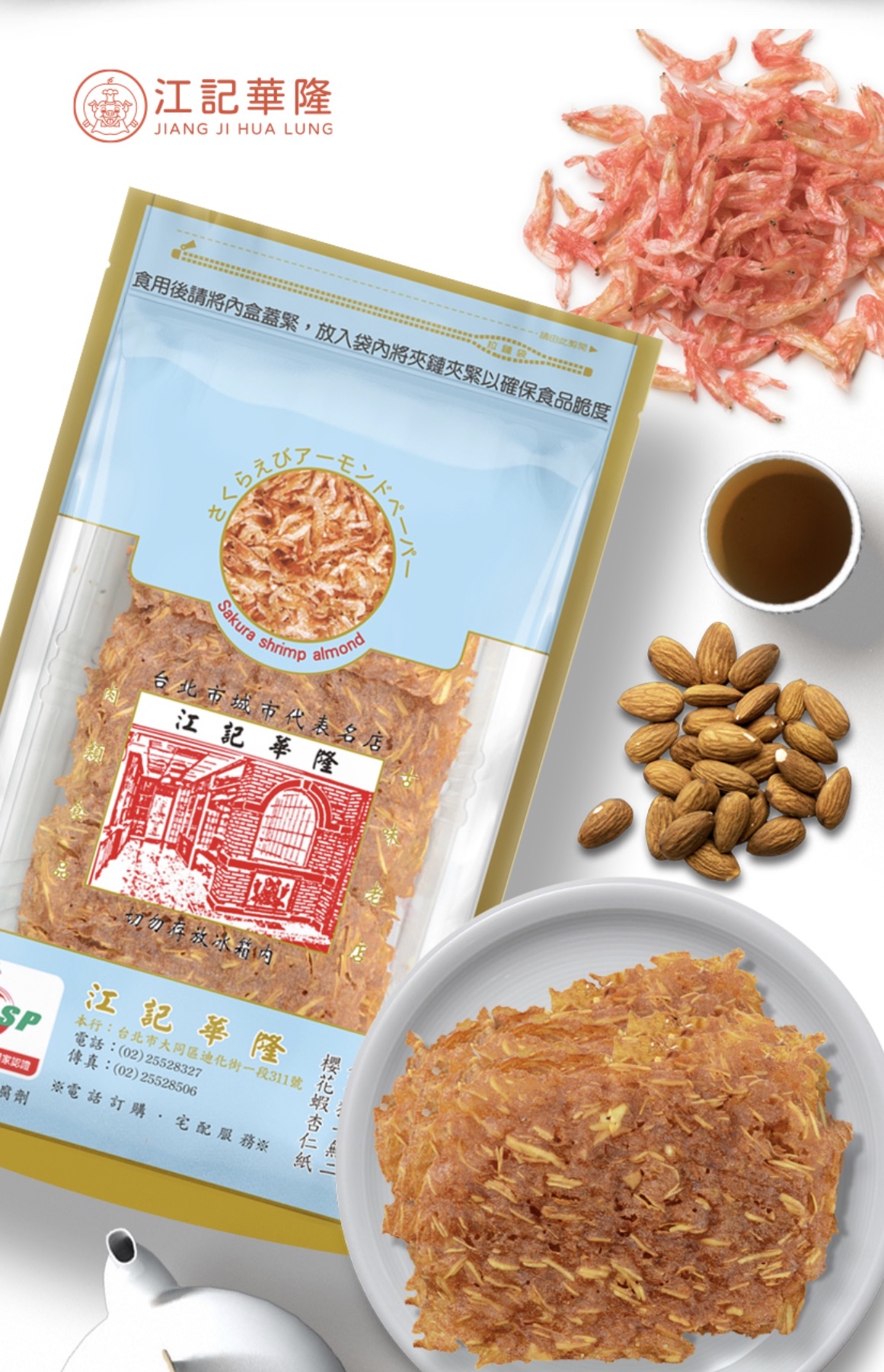 江記華隆招牌豬肉紙系列🐷台北連線代購團