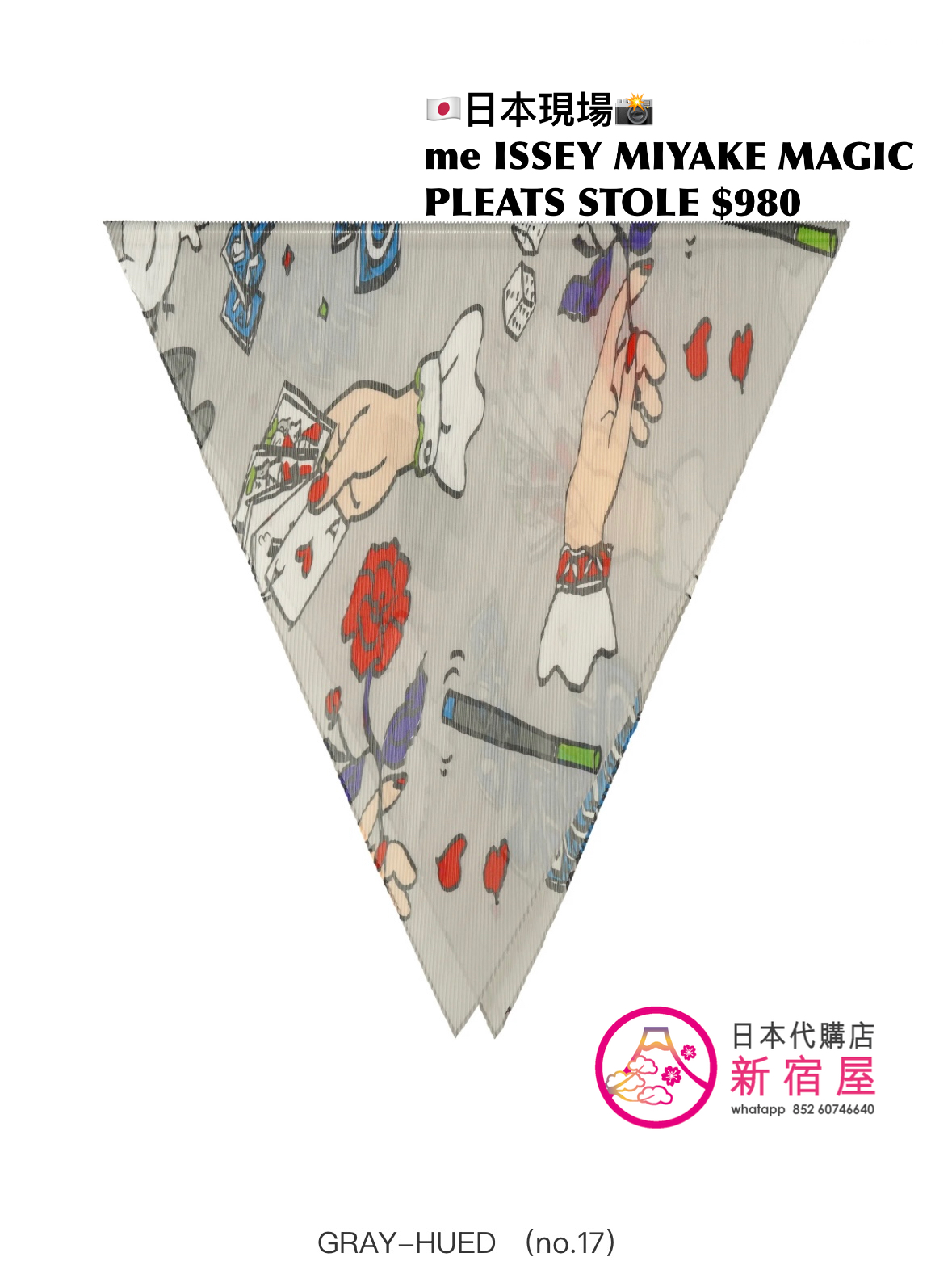 me ISSEY MIYAKE MAGIC PLEATS STOLE