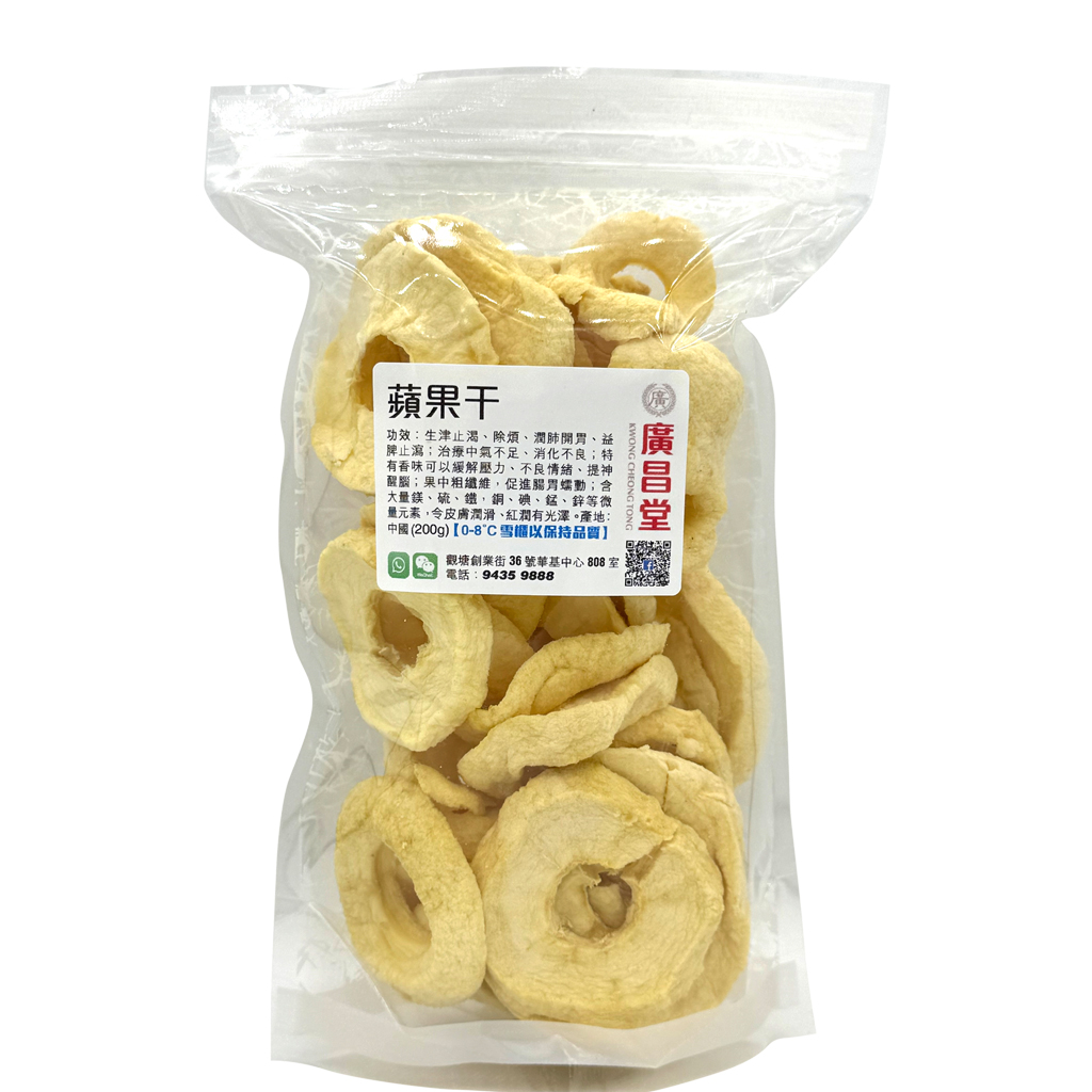 蘋果干