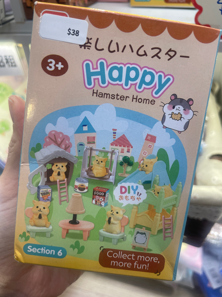 （盲盒玩具）可愛寵物DIY小屋系列：迷你寵物、快樂貓、快樂倉鼠、樹樁屋，任選三件特惠