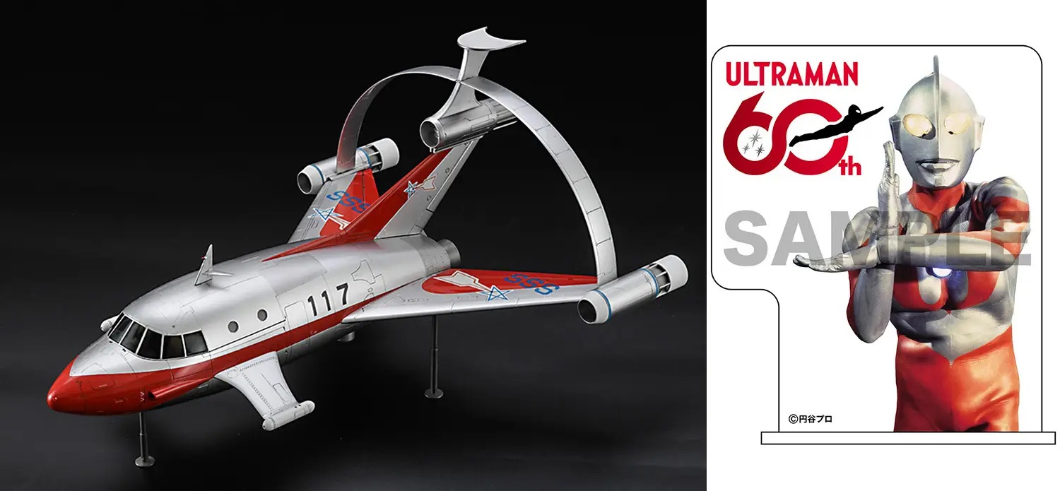 1/72 Jet Vtol w/Hydro Generate Sub Rocket (Includes Ultraman Series 60th Anniversary Acrylic Stand)