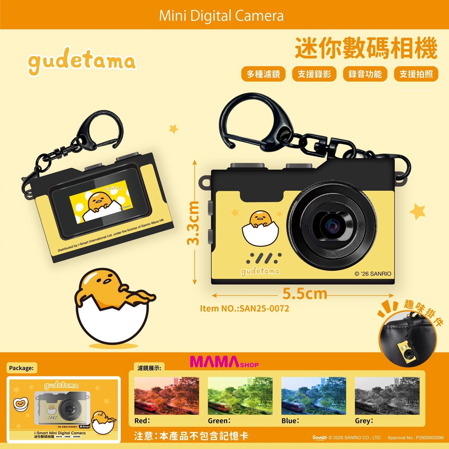 Sanrio 皮革鑰匙圈迷你數碼相機