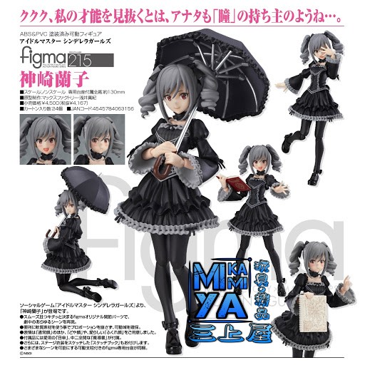  🇯🇵日版 Max Factory figma 215 神崎蘭子 : 偶像大師 灰姑娘女孩 / GSC figma no.215 Kanzaki Ranko : THE IDOLM@STER CINDERELLA GIRLS