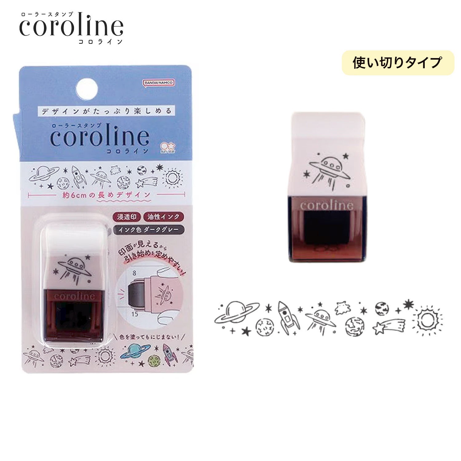 現貨｜宇宙 太空 UFO Coroline 日版 轆轆 滾輪印章 (S3223485)