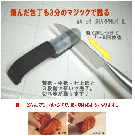 🔥🔥【日本製《片岡製作所》Brieto 三段式專業水磨式磨刀器】M-151