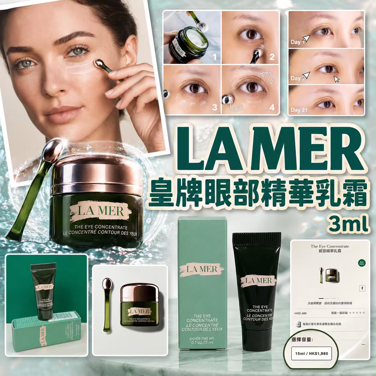 【預訂】LA MER 皇牌眼部精華乳霜 3ml
