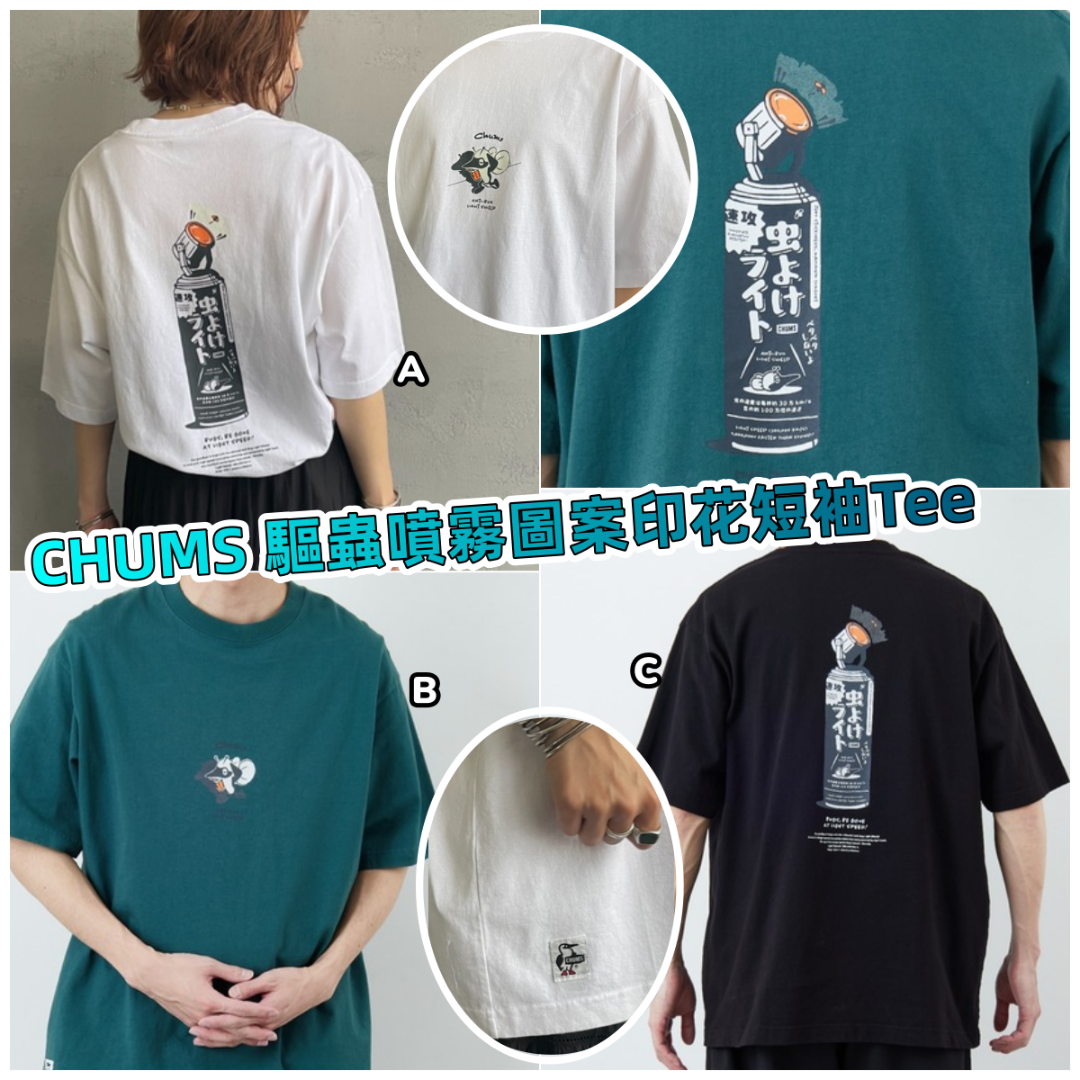 CHUMS 驅蟲噴霧圖案印花短袖Tee 