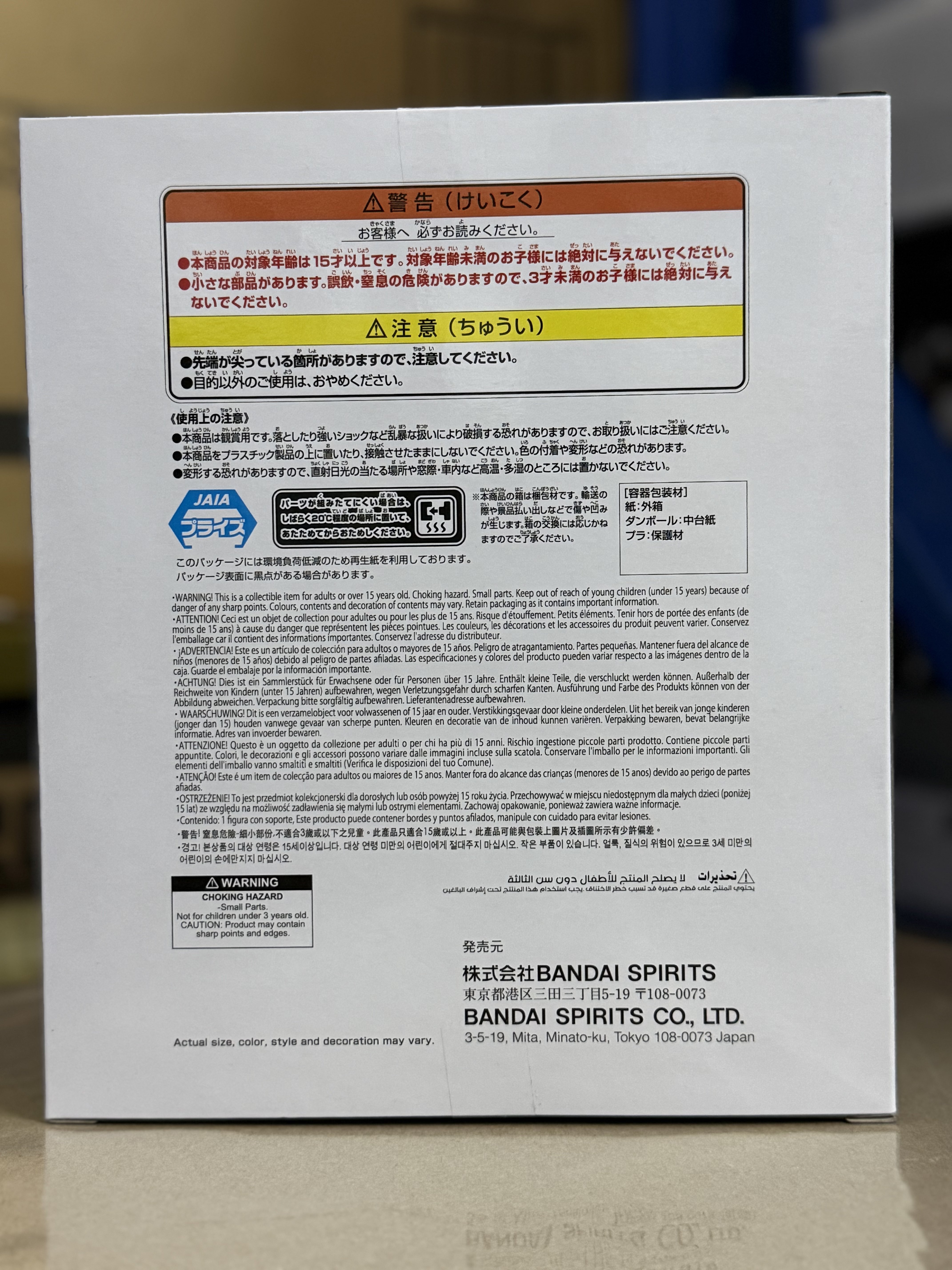 Vibration Stars Plus 我妻善逸《鬼滅之刃劇場版 無限城篇》 景品 figure