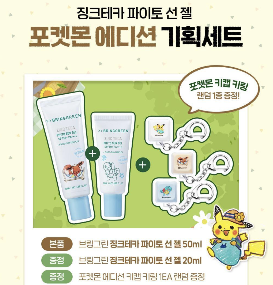 韓國 BringGreen x Pokemon Teca 清爽舒緩防曬 50ml+20ml+送鍵帽匙扣｜Zinc Teca Phyto Sun Gel