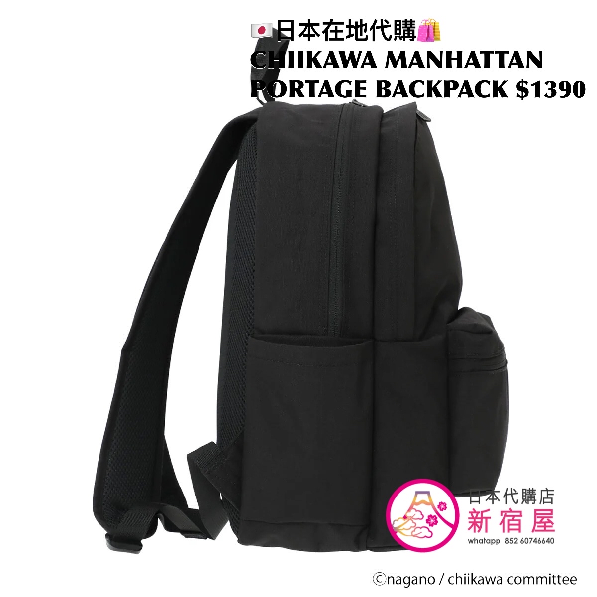CHIIKAWA MANHATTAN PORTAGE BACKPACK