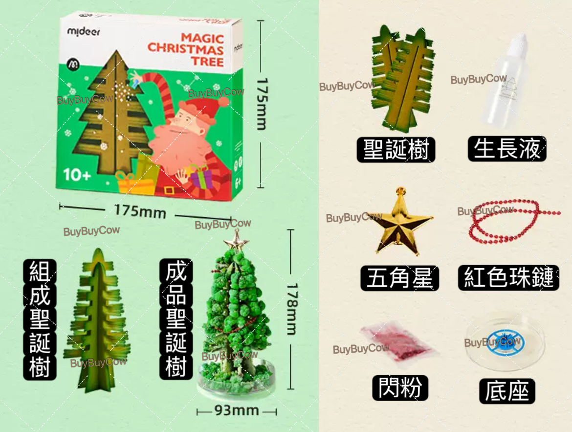 好玩科學實驗！Mideer DIY神奇聖誕樹🎄