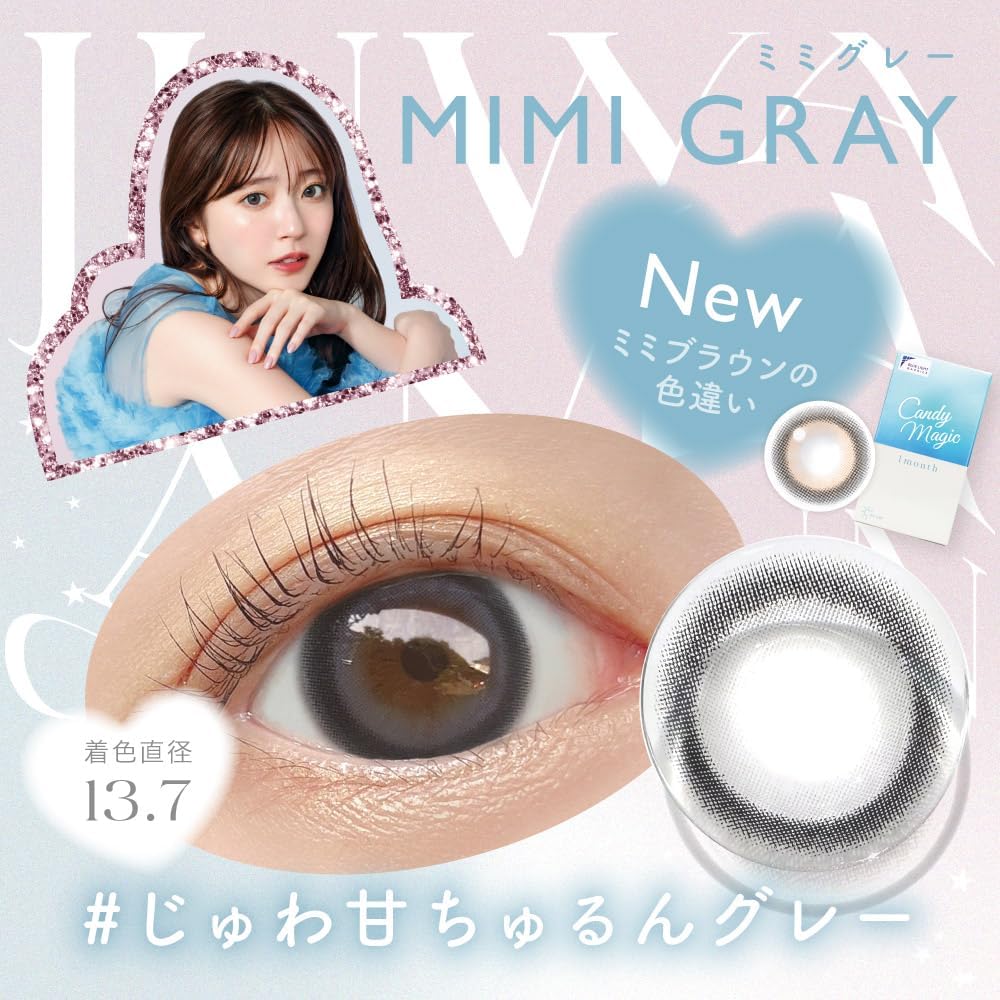 [需時2星期預訂] Candy Magic Blue Light Barrier 抗藍光 | 一盒一片裝 | 彩色月拋