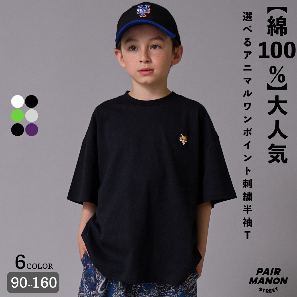 🆕【⭐訂購⭐】🇯🇵日本直送🌀單點動物刺繡 短袖Tee［6款選］🌀 [ELEA-0083][260609]