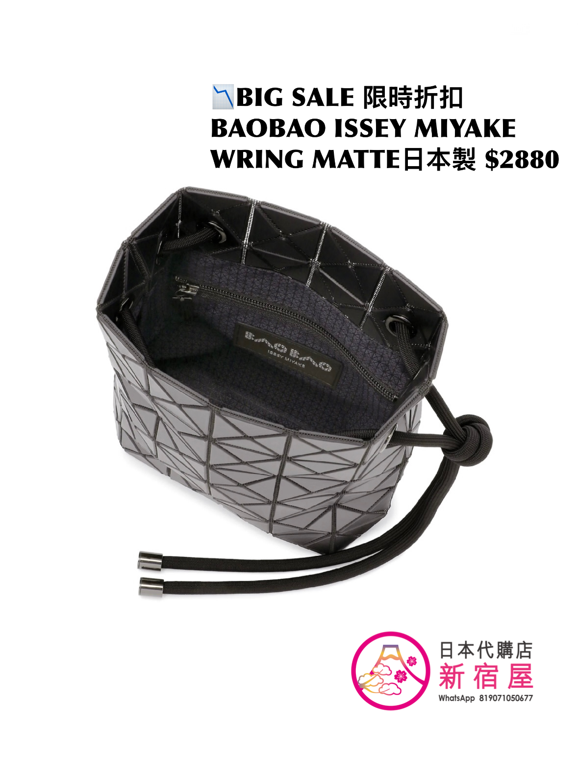 BAOBAO ISSEY MIYAKE WRING MATTE