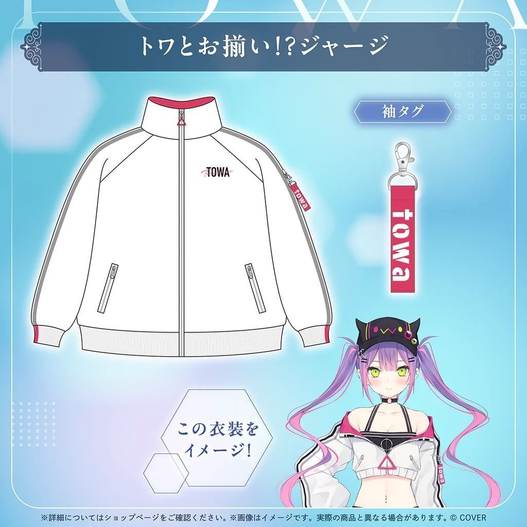 【尚餘少量訂額!!可訂※現在!!接受預訂!!NOW!!※額滿即止】HOLOLIVE 常闇トワ 活動6周年記念 常闇永遠 TOWA大人 直筆 FULLSET 🌸[訂單確認後,本店會於一週內發出電子預購單據,屆時請確認WhatsApp對話查收。"如需到店提取紙質單據或使用其他通訊APP可於備註告知"]