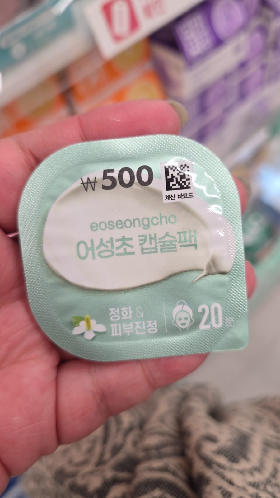 eoseongcho mask