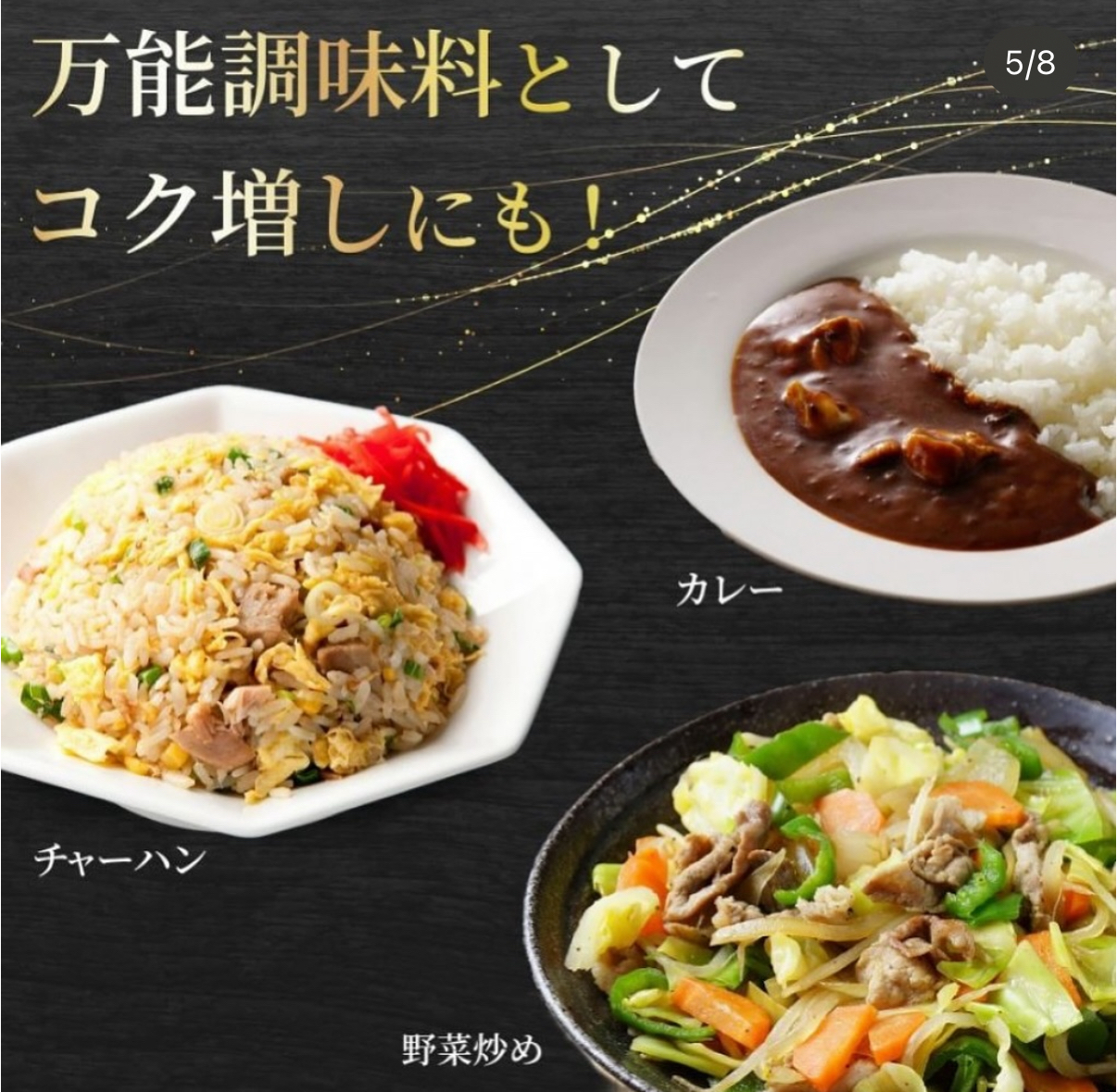 日本Costco 限時特價優惠EBARA辛味黃金果香燒肉醬590gx2